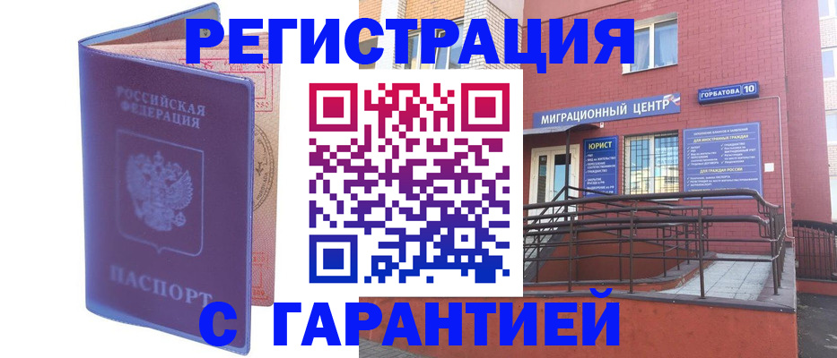 пропишу в квартире в Сорочинске