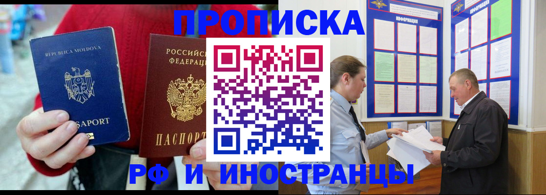 где прописаться в Сорочинске