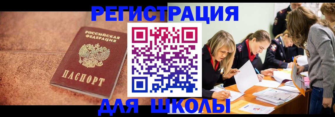 прописка гарантия в Сорочинске