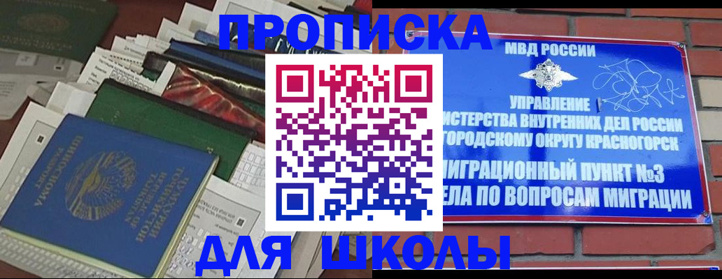 найти адрес прописки в Сорочинске